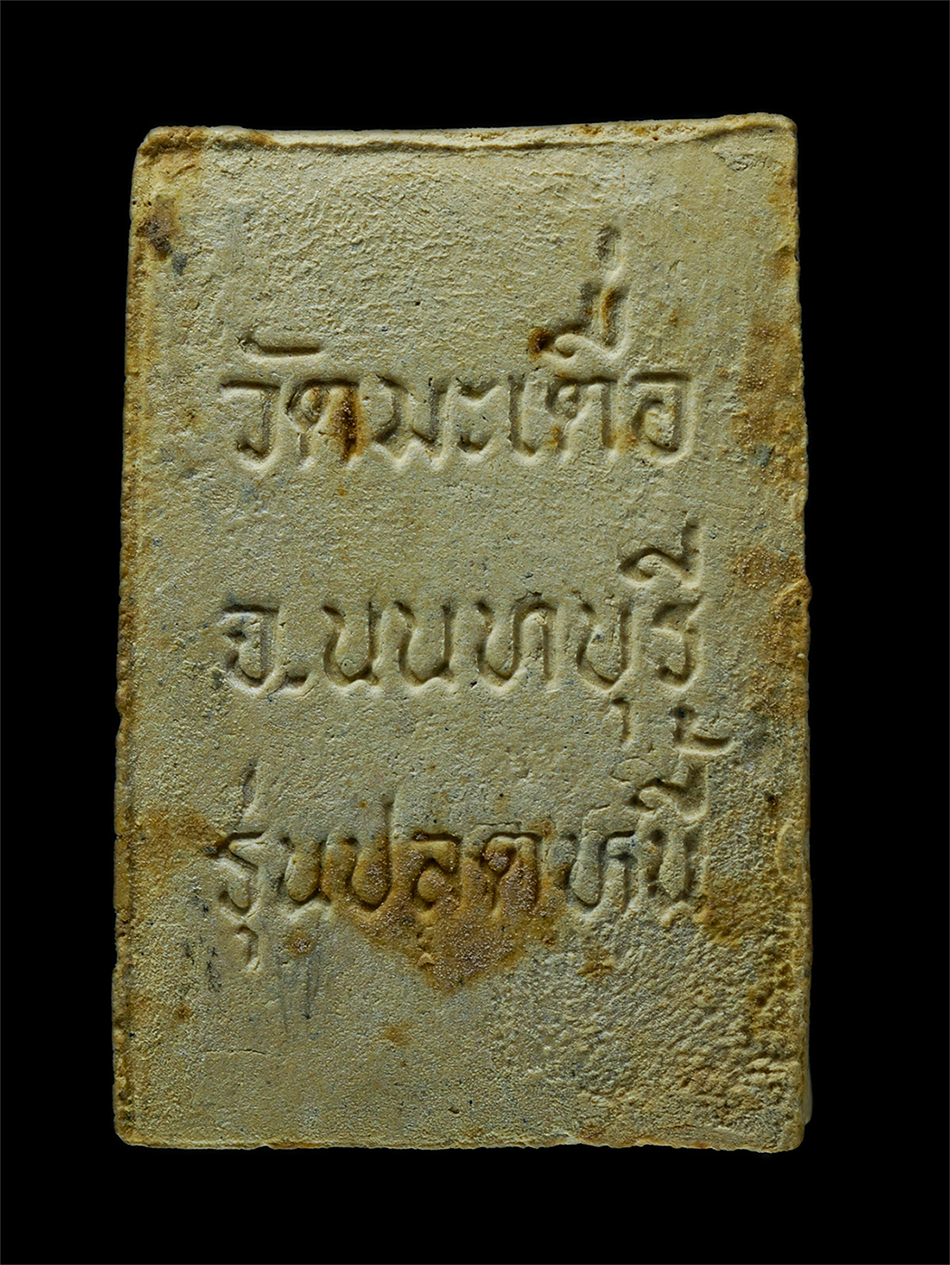 25Oct25 (111)ap.jpg - พระสมเด็จพิมพ์พุทธกวัก รุ่นปลดหนี้ มีสุข หลวงพ่อบำเพ็ญ(พระครูนนทสารวิสุทธิ์) วัดมะเดื่อ ต.บางรักใหญ่ อ.บางบัวทอง จ.นนทบุรี รุ่นชื้อที่ดินขยายวัด พระเน [..] | https://kamulet.in.th